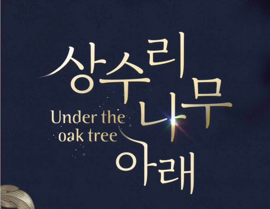 [Pre-order, only 2 available]Under the oak tree FINE GOODS SET