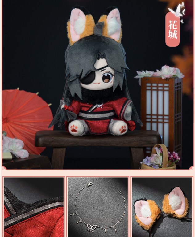 TGCF Heaven Official's Blessing | 20cm plush sitting dolls