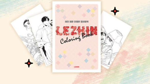 [5th NEMO MARKET] Lezhin Coloring book