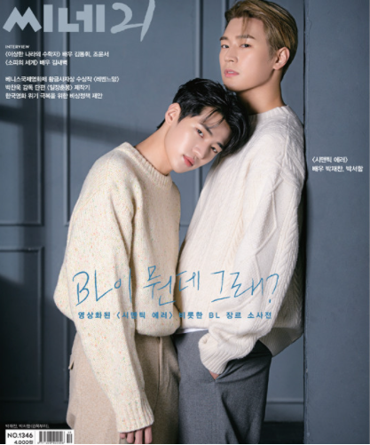CINE 21 No.1346 Cinema magazine in Korean, Semantic error