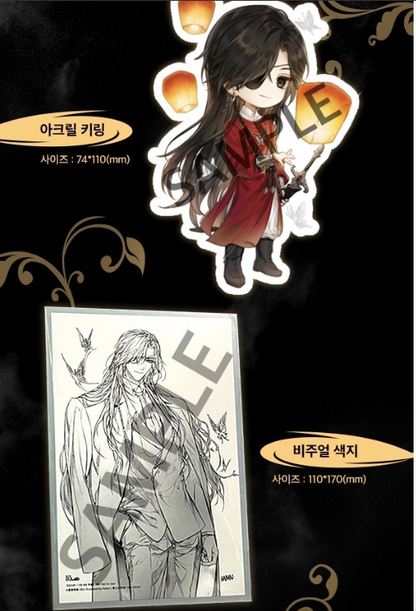 [with extra] Heaven Official's Blessing Novel Book with benefits, TGCF