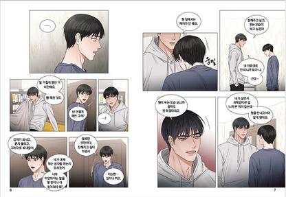 [1st edition] Even If You Don't Love Me Vol.2, Manhwa book