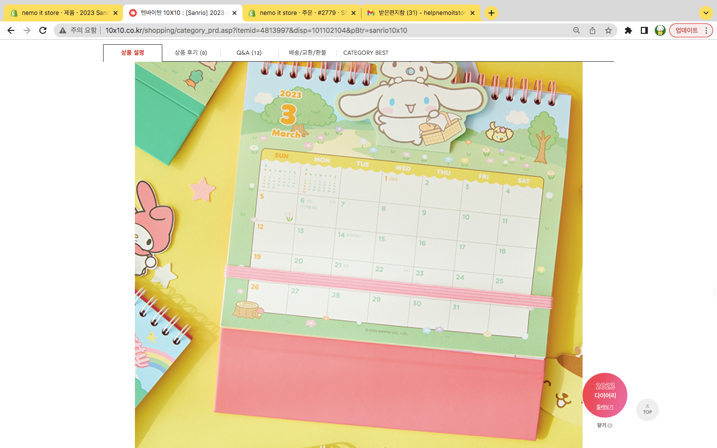 2023 Sanrio Desk Calendar