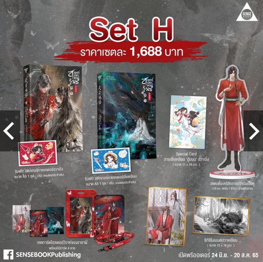[Thailand Version] TGCF Book Vol.5 & Vol.6 Special Set / Heaven Official's Blessing | Blessings of heaven