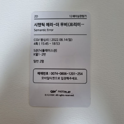 [5th NEMO MARKET] Semantic Error Plastic Card no.2