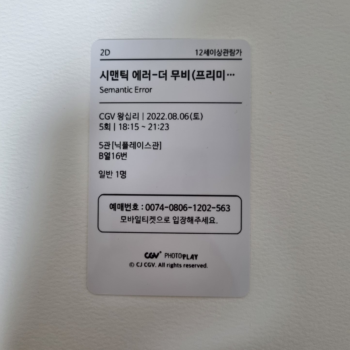 [5th NEMO MARKET] Semantic Error Plastic Card no.1