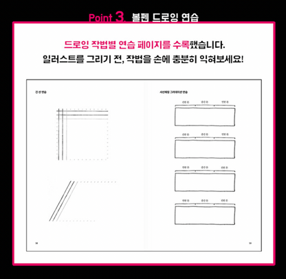 CITY LIFE : Author Pharmacy Drawing Book