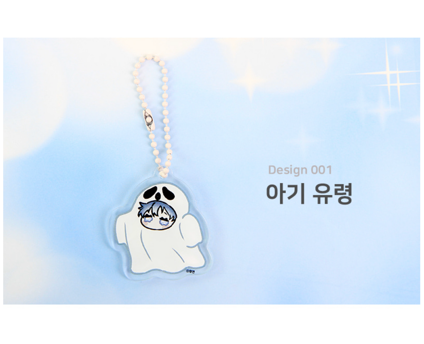 Surge towards you : Acrylic Keychain Ver.1 Baby Ghost