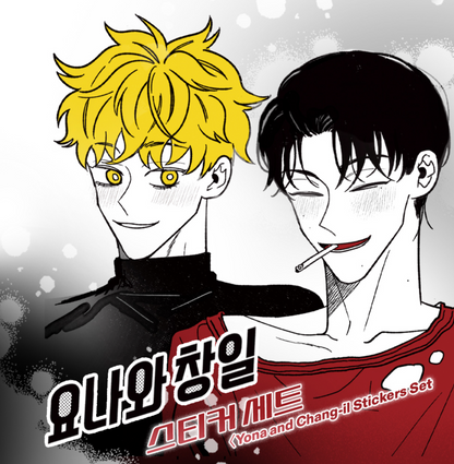 Changil JMEE OFFLINE EVENT : 'Yona and Changil' sticker set – nemo it store