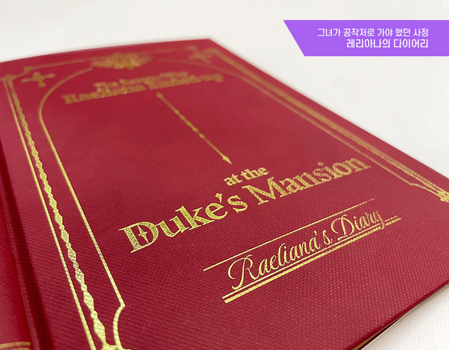 The Reason Why Raeliana Ended up at the Duke's Mansion : Raeliana Diary