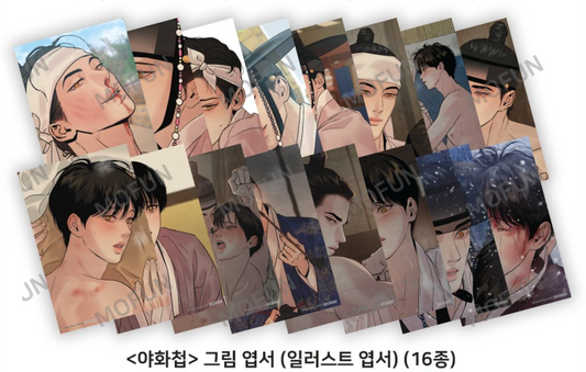 Painter of the Night : 16pcs Postcards Full Set