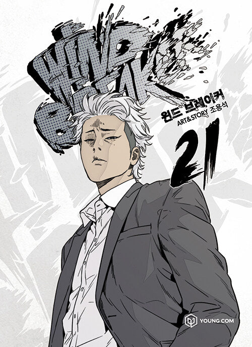 Wind Breaker : Manhwa Comics Vol.21 – nemo it store