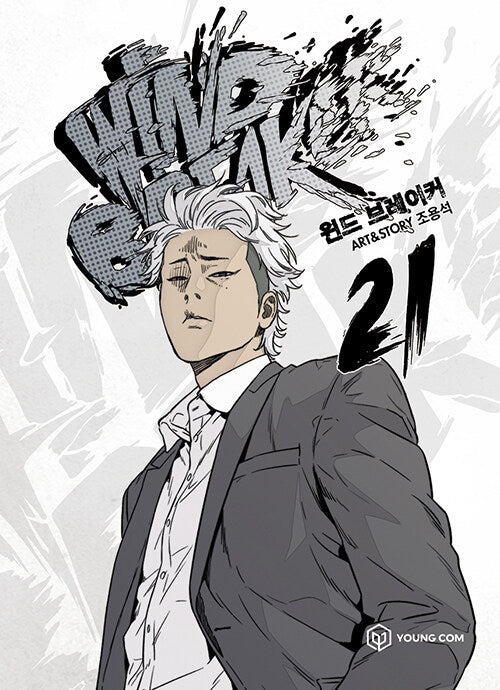 Wind Breaker : Manhwa Comics Vol.21