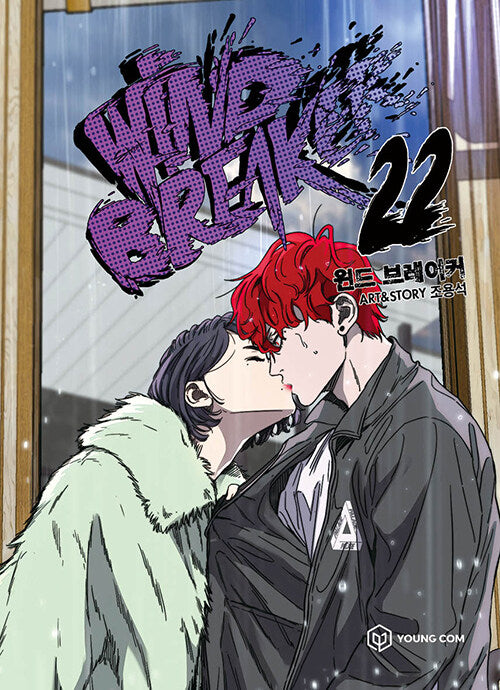 Wind Breaker : Manhwa Comics Vol.22