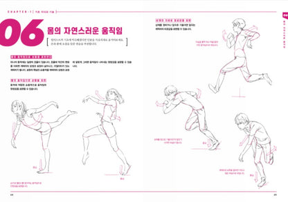 Toshi's Drawing Techniques For People, Figure Drawing Guide Book