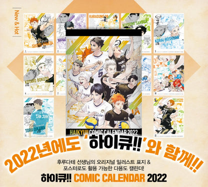 Haikyu Comic Calendar 2022