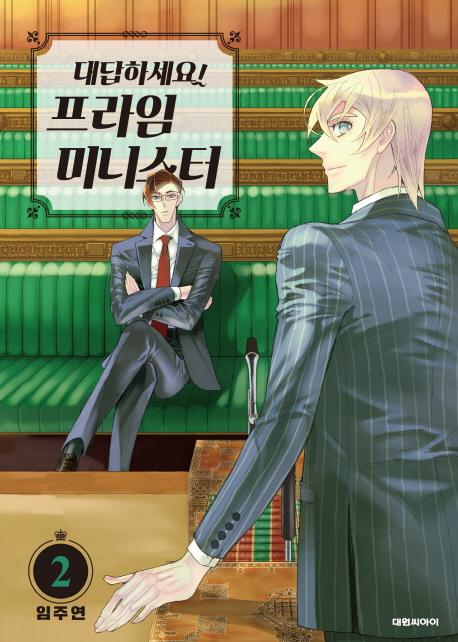 Answer Me! Prime Minister Manhwa by Lim Juyeon