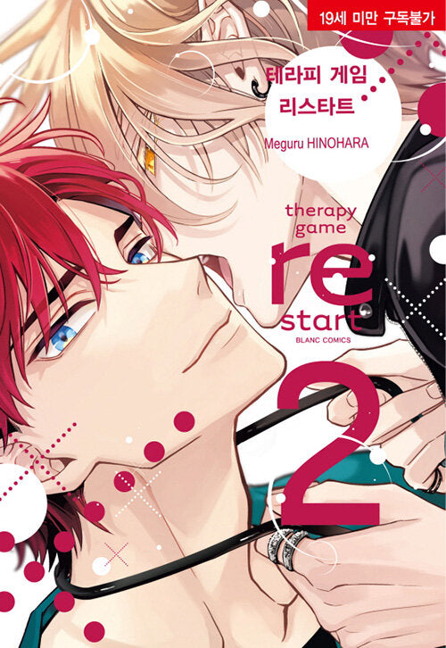 Therapy Game restart : Manhwa Comics Vol.1-2