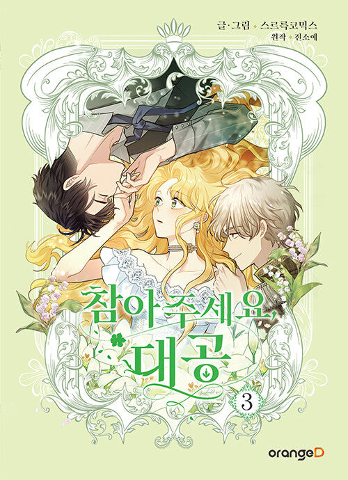 Finding Camellia : Manhwa Comics vol.3-4