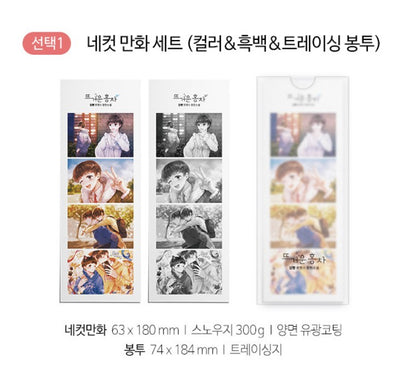 Hot Black Tea : 4 cut or postcard set(C type)