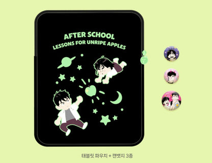 [out of stock] After School Lessons for Unripe Apples : Pouch set