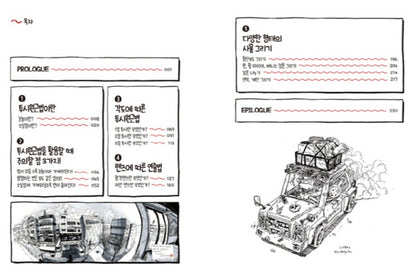 Space Drawing : Perspective by Dongho Kim