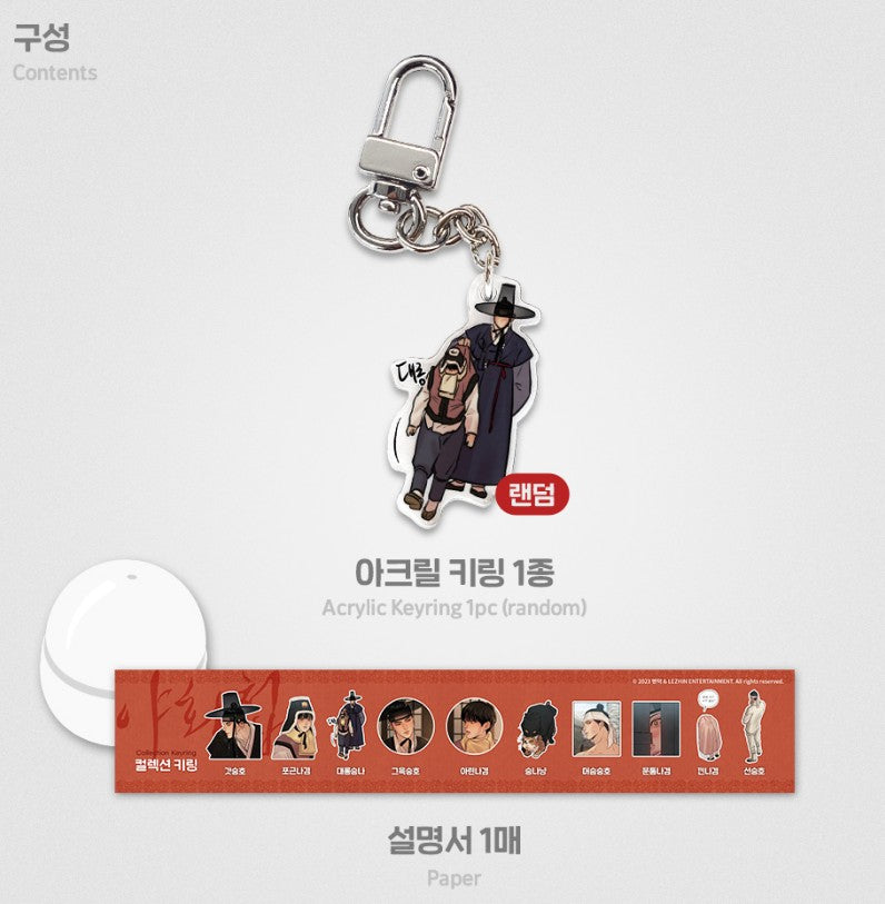 Painter of the Night : Collection Keyring