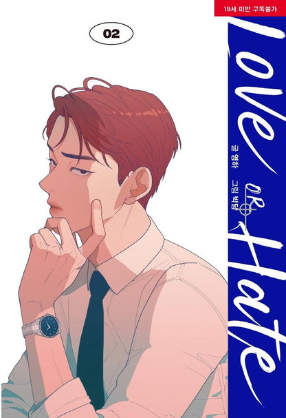 Love or Hate : [vol.1-8 completed] manhwa comics by Youngha, Bakdam