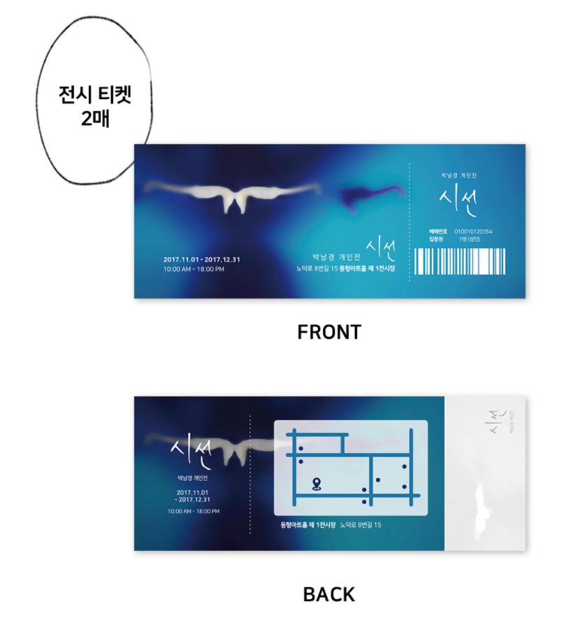 The Shape of Sympathy Official Goods Exhibition set 2 Tickets and 1 Poster