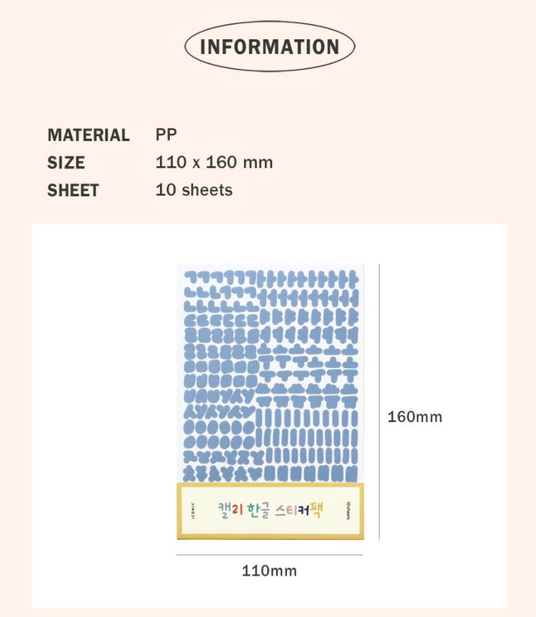 [SET] Calli Hangeul Sticker Pack