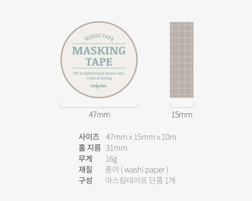 Arte Grid Washi Tape 15mm