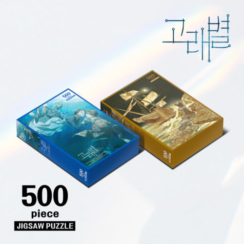 Whale Star: The Gyeongseong Mermaid Puzzle 500 piece, 2 types