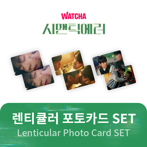 Semantic Error : Lenticular Photocards set