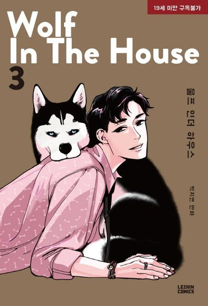 Wolf In The House,  Lezhin Comics Webtoon