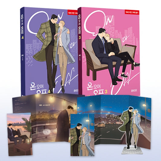[Limited Edition] On or Off comic book by A1 vol.3+4