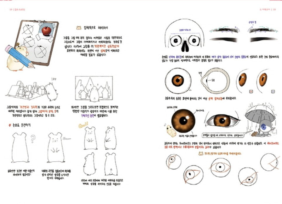 Girls Drawing - Korea Drawing Guide