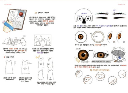 Girls Drawing - Korea Drawing Guide