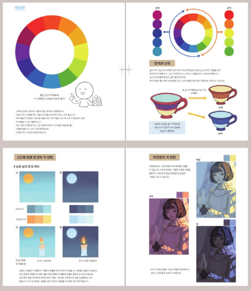 Korean Illustrator Monable's Character Drawing - Focusing on Light and Color