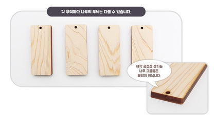 Prince Bari Official Goods Wood Keyring 5 Types