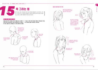 Toshi's Drawing Techniques For People, Figure Drawing Guide Book