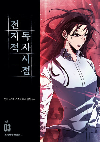 Which is the best manhwa you have ever read, for me it's omniscient  reader's viewpoint : r/manhwa