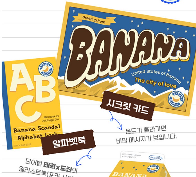 [Limited Edition]BBanana Scandal(Banana Scandal) : Manhwa Comics vol.1, vol.2