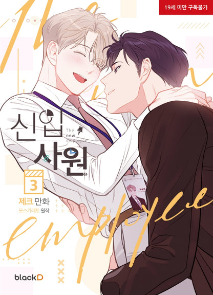 The New Employee Comics, Manhwa