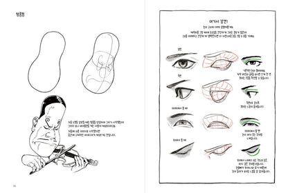 Dongho Kim's Character Drawing Book, Illustrator's Human Body Drawing Guide