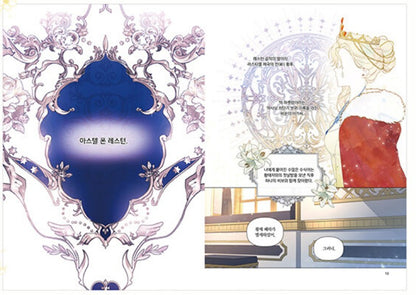 How to hide the Emperor's child Vol.1 Limited SET