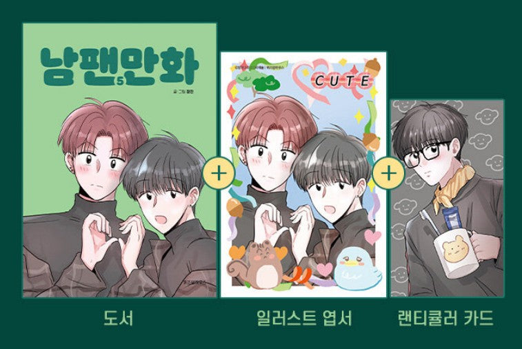 Nam Fan Manhwa(A Male Fan) : vol.5 manhwa comics