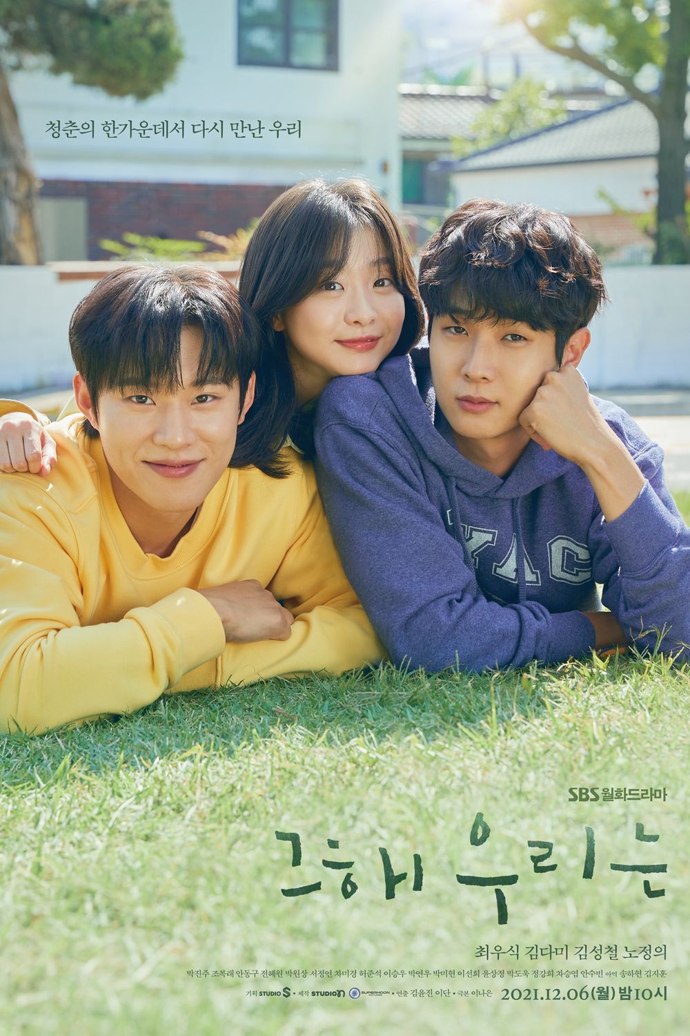 [Our Beloved Summer] Script Book set, K-Drama Script