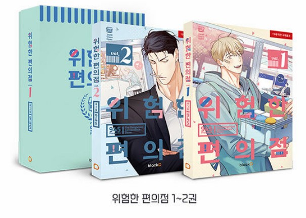 [Limited Edition]Dangerous Convenience Store : Manhwa Comics vol.1, vol.2