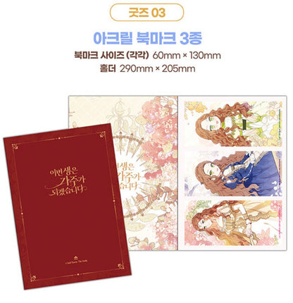 [Limited edition] I Shall Master This Family : Manhwa Comic Book vol.3