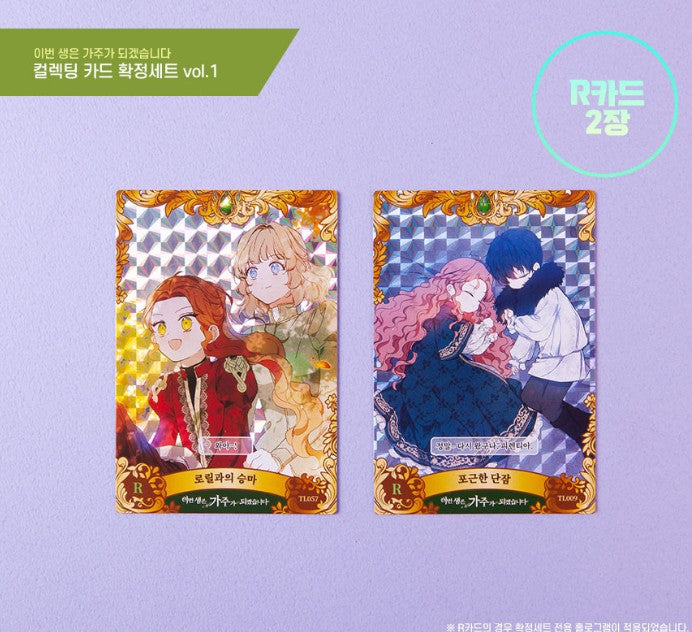 I Shall Master This Family : collecting card Complete Set vol.1